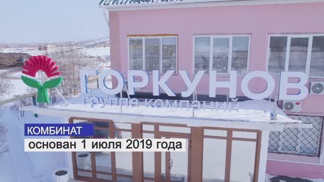 Привет от ОП «Алтайское» из Барнаула