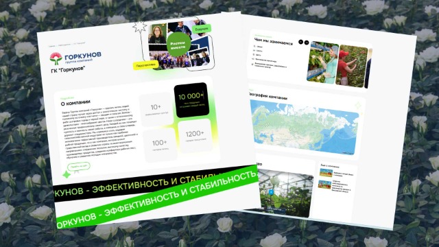 ГК «Горкунов» зарегистрировалась на платформе «Я в Агро»