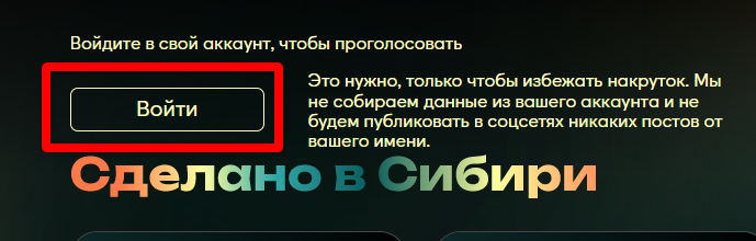 Скриншот шага 2 — кнопка Войти