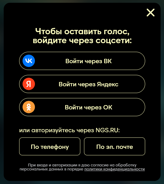 Скриншот шага 3 — авторизация
